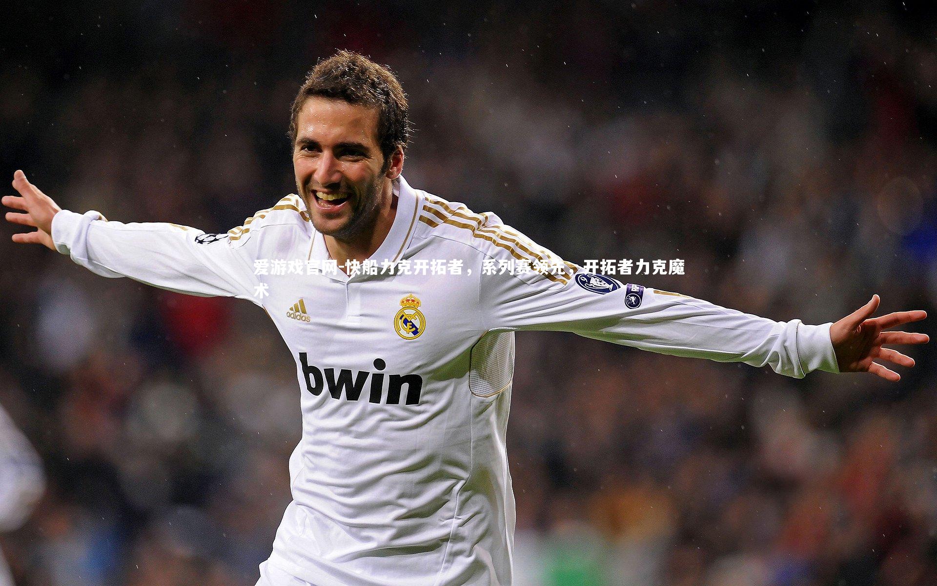 爱游戏官网-快船力克开拓者，系列赛领先，开拓者力克魔术