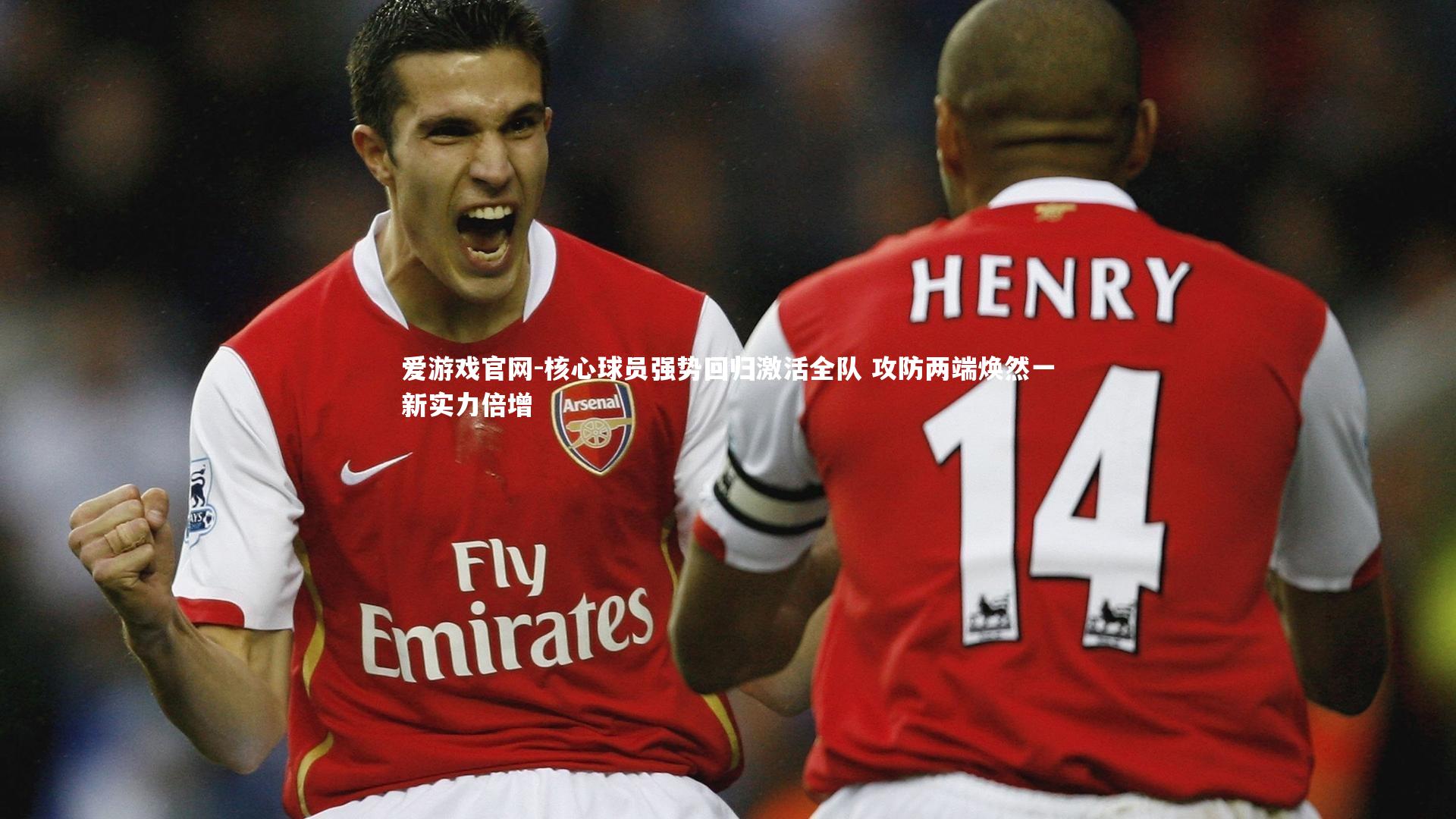 核心球员强势回归激活全队 攻防两端焕然一新实力倍增